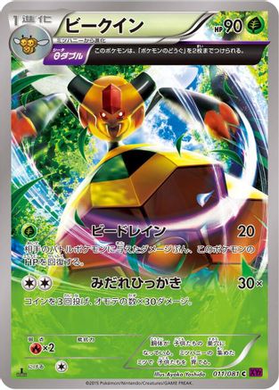 Vespiquen - 011/081 (011/081) - XY7 Bandit Ring Unlimited