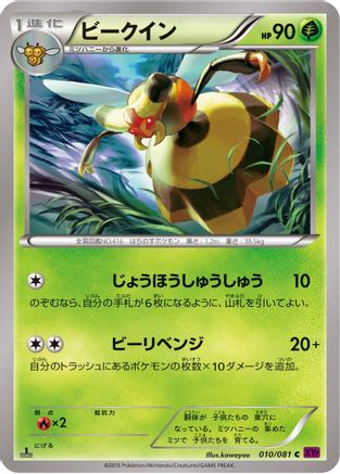 Vespiquen - 010/081 (010/081) - XY7 Bandit Ring 1st Edition