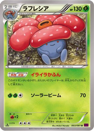 Vileplume (003/081) - XY7 Bandit Ring Unlimited