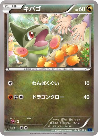 Axew (045/059) - XY8Bb Blue Shock 1st Edition
