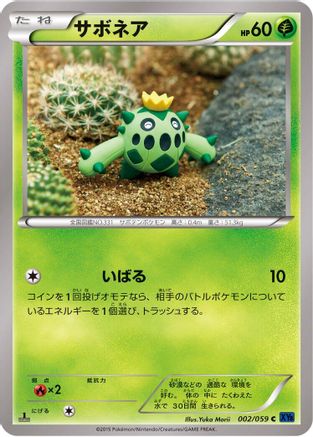 Cacnea (002/059) - XY8Bb Blue Shock 1st Edition