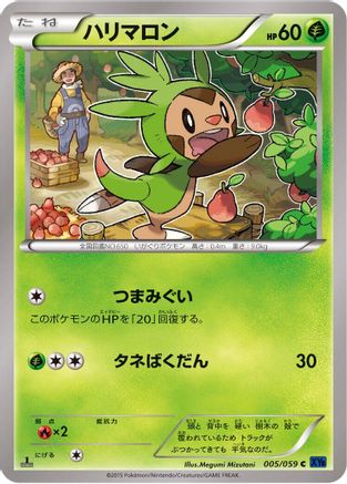Chespin (005/059) - XY8Bb Blue Shock Unlimited