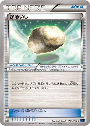 Float Stone (054/059) - XY8Bb Blue Shock Unlimited