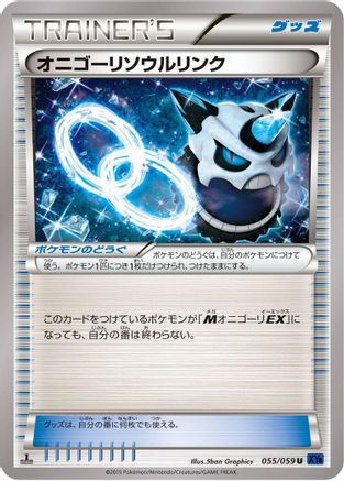 Glalie Spirit Link (055/059) - XY8Bb Blue Shock 1st Edition