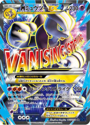 Mewtwo - 063/059 (063/059) - XY8Bb Blue Shock Unlimited Holofoil