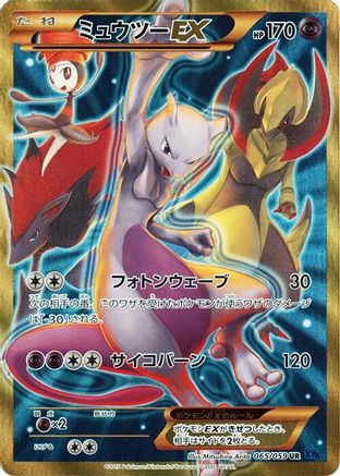 Mewtwo EX - 065/059 (065/059) - XY8Bb Blue Shock Unlimited Holofoil