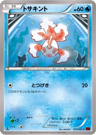 Goldeen (013/059) - XY8Br Red Flash 1st Edition