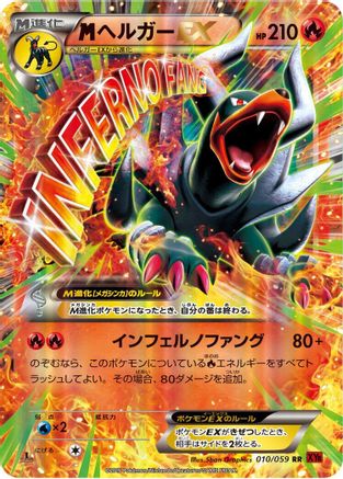 Mega Houndoom EX - 010/059 (010/059) - XY8Br Red Flash 1st Edition Holofoil