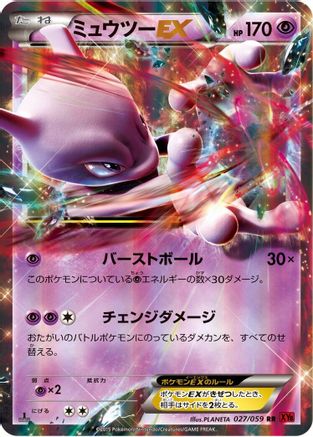 Mewtwo EX - 027/059 (027/059) - XY8Br Red Flash Unlimited Holofoil