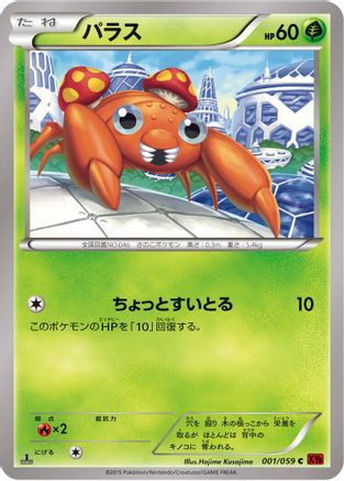 Paras (001/059) - XY8Br Red Flash 1st Edition