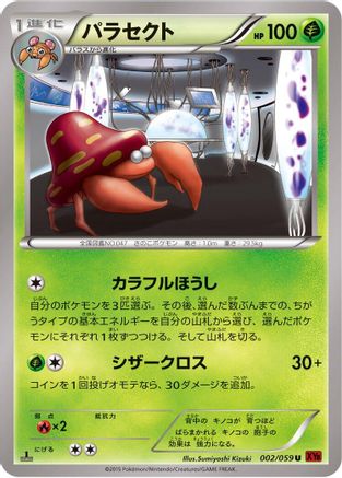 Parasect (002/059) - XY8Br Red Flash 1st Edition