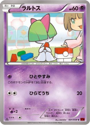 Ralts (031/059) - XY8Br Red Flash 1st Edition