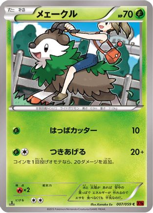 Skiddo (007/059) - XY8Br Red Flash 1st Edition
