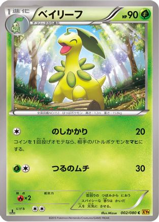 Bayleef (002/080) - XY9 Rage of the Broken Heavens 1st Edition