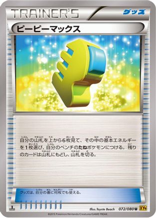 Max Elixir (072/080) - XY9 Rage of the Broken Heavens 1st Edition