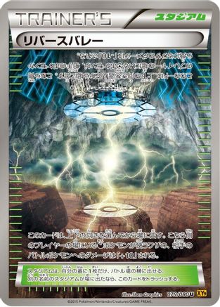 Reverse Valley (079/080) - XY9 Rage of the Broken Heavens Unlimited
