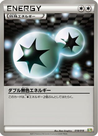 Double Colorless Energy (018/018) - Blastoise KyuremEX Combo Deck