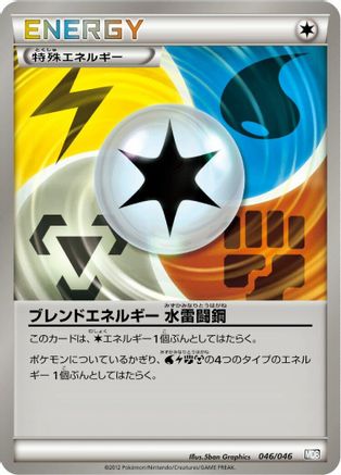 Blend Energy WLFM (046/046) - Master Deck Build Box EX