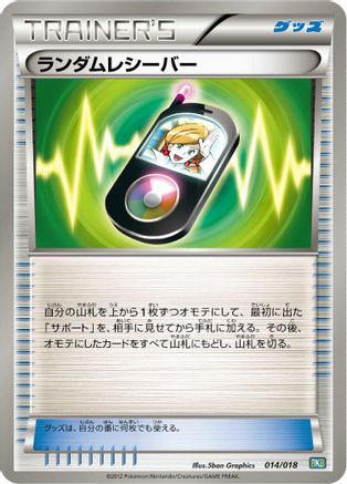 Random Receiver (014/018) - BKB Black KyuremEX Battle Strength Deck