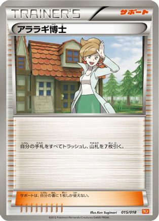 Professor Juniper (015/018) - BKW White KyuremEX Battle Strength Deck