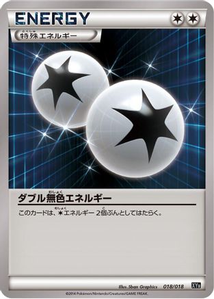Double Colorless Energy (018/018) - XYB DialgaEX AegislashEX Hyper Metal Chain Deck
