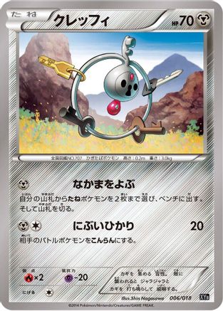 Klefki (006/018) - XYB DialgaEX AegislashEX Hyper Metal Chain Deck