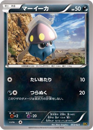 Inkay (003/023) - XYC Super Legend Set XerneasEX YveltalEX