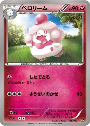 Slurpuff (010/023) - XYC Super Legend Set XerneasEX YveltalEX