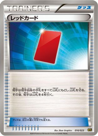 Red Card (016/023) - XYC Super Legend Set XerneasEX YveltalEX