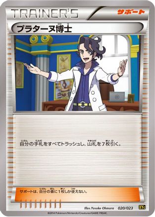 Professor Sycamore (020/023) - XYC Super Legend Set XerneasEX YveltalEX