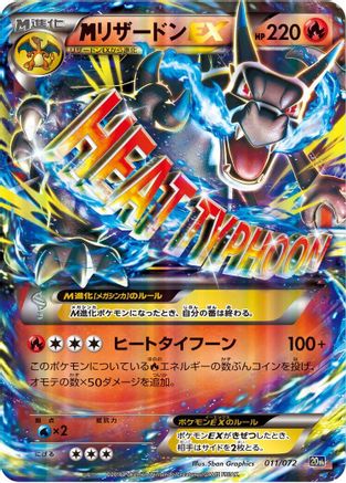 Mega Charizard EX (011/072) - BREAK Starter Pack