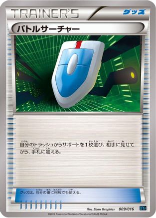 VS Seeker (009/016) - XYF Golduck BREAK PalkiaEX Combo Deck