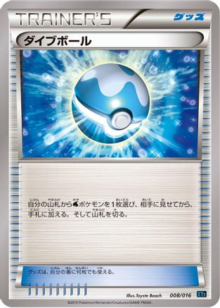 Dive Ball (008/016) - XYF Golduck BREAK PalkiaEX Combo Deck