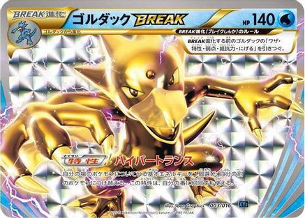 Golduck BREAK (003/016) - XYF Golduck BREAK PalkiaEX Combo Deck Holofoil