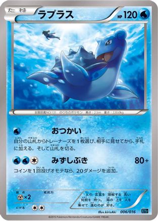 Lapras (006/016) - XYF Golduck BREAK PalkiaEX Combo Deck