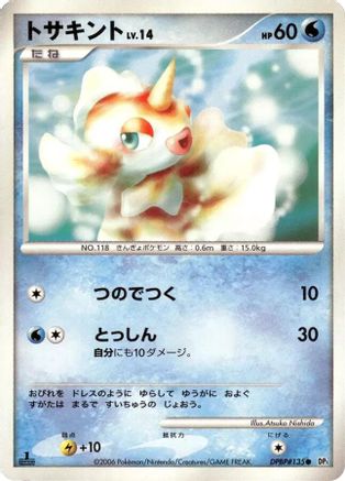 Goldeen - DP1 SpaceTime Creation Unlimited