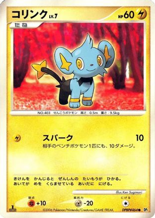 Shinx - DP1 SpaceTime Creation Unlimited