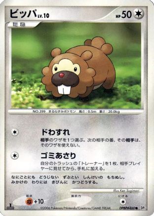 Bidoof - DP1 SpaceTime Creation Unlimited