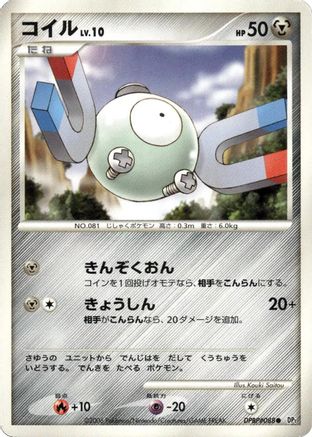 Magnemite - DP1 SpaceTime Creation Unlimited
