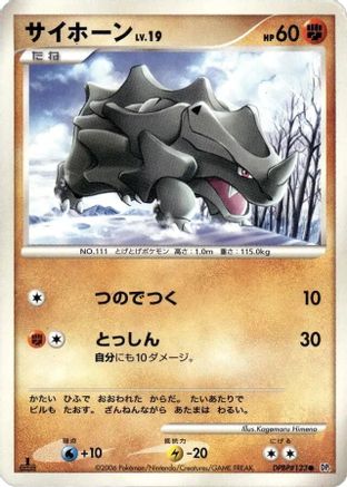 Rhyhorn - DP1 SpaceTime Creation 1st Edition
