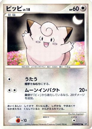 Clefairy - DP1 SpaceTime Creation Unlimited