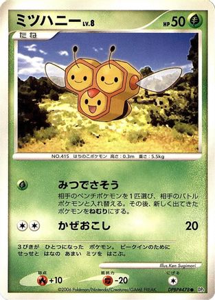 Combee - DP1 SpaceTime Creation Unlimited