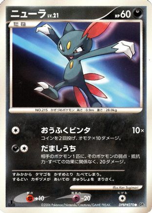 Sneasel - DP1 SpaceTime Creation 1st Edition