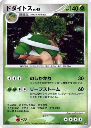 Torterra - DP1 SpaceTime Creation Unlimited Holofoil