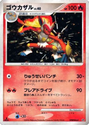 Infernape - DP1 SpaceTime Creation Unlimited Holofoil
