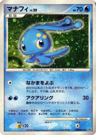 Manaphy - DP1 SpaceTime Creation Unlimited Holofoil
