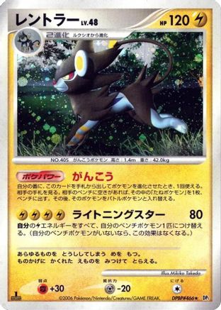 Luxray - DP1 SpaceTime Creation Unlimited Holofoil