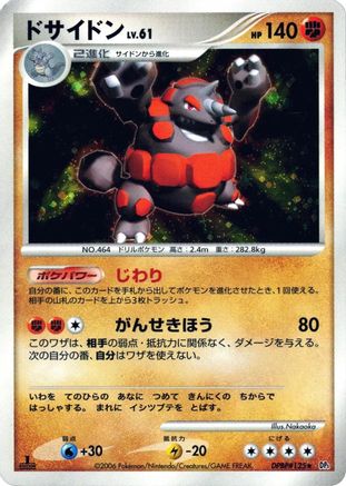 Rhyperior - DP1 SpaceTime Creation 1st Edition Holofoil