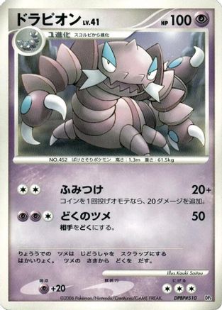 Drapion - DP1 SpaceTime Creation 1st Edition