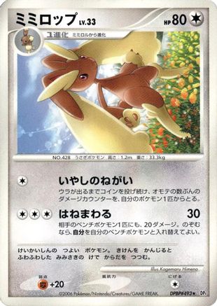 Lopunny - DP1 SpaceTime Creation Unlimited